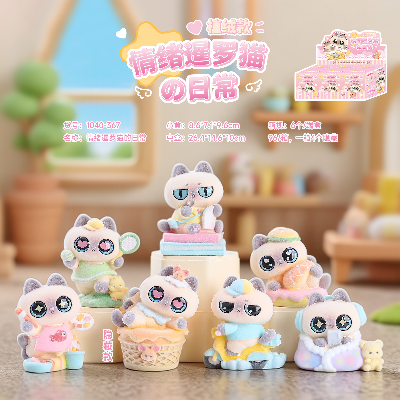 网红情绪暹罗猫的日常猫咪公仔创意摆件潮流桌面宠物手办批发