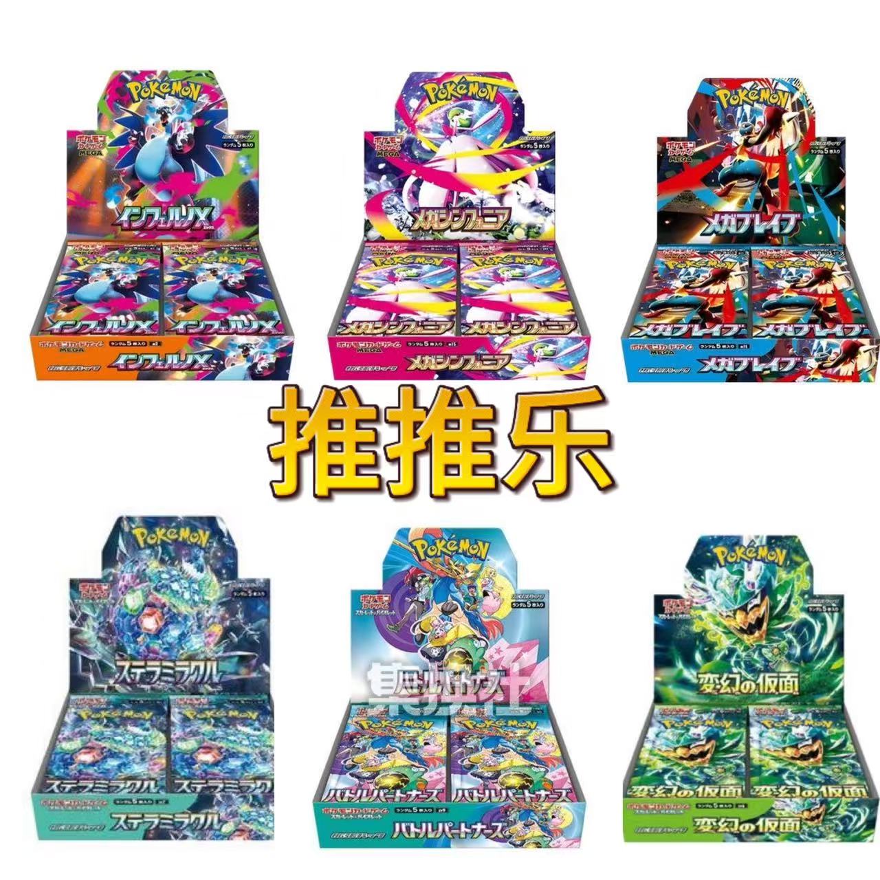 【感猫灵拆卡】日版推推乐v6v7v9m1sm1lm2