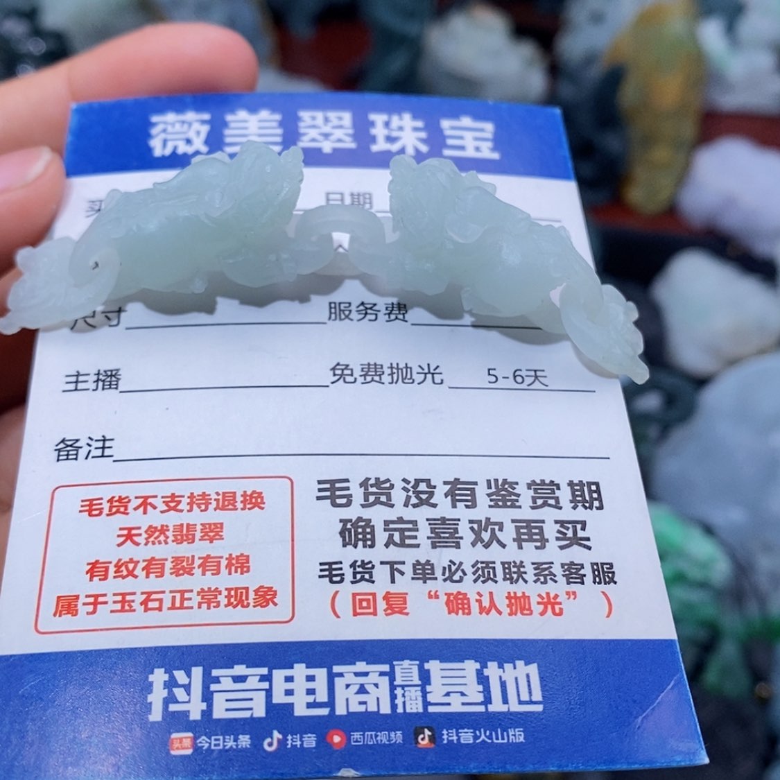 【闪购商品】定制翡翠未镶嵌翡翠