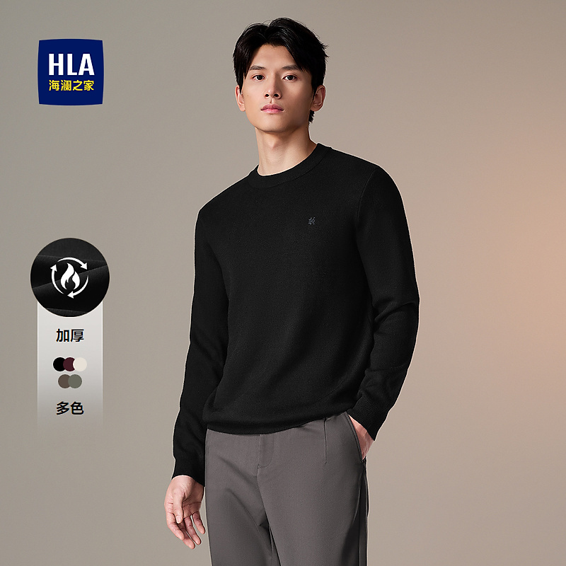 【修身版型】HLA海澜之家长袖针织衫男圆领加厚保暖简约毛衣男