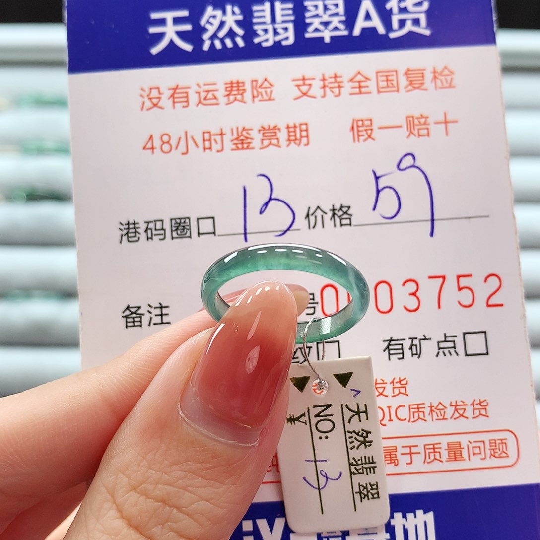 翡翠戒指未镶嵌翡翠
