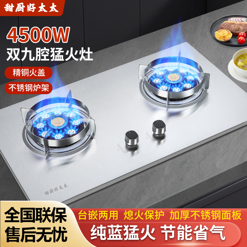 家用定时增压双猛火双灶嵌入式台式天然气液化气熄火保护灶
