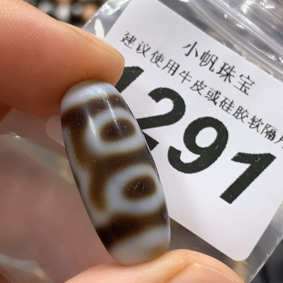 玛瑙/玉髓未镶嵌裸珠1291