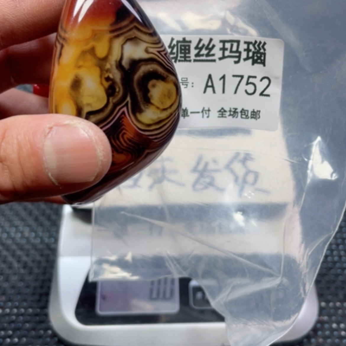 【闪购商品】玛瑙/玉髓颈饰未镶嵌