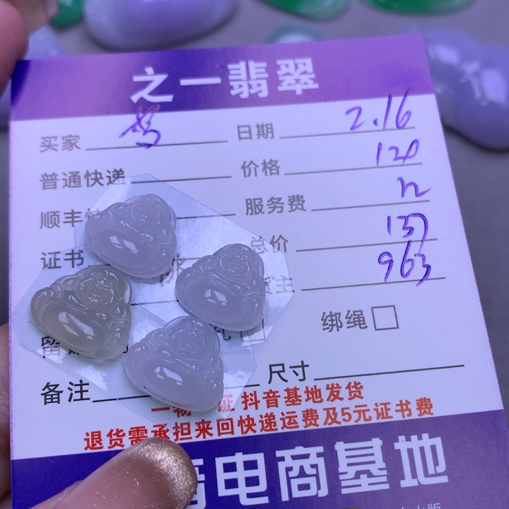 翡翠挂件未镶嵌梦*