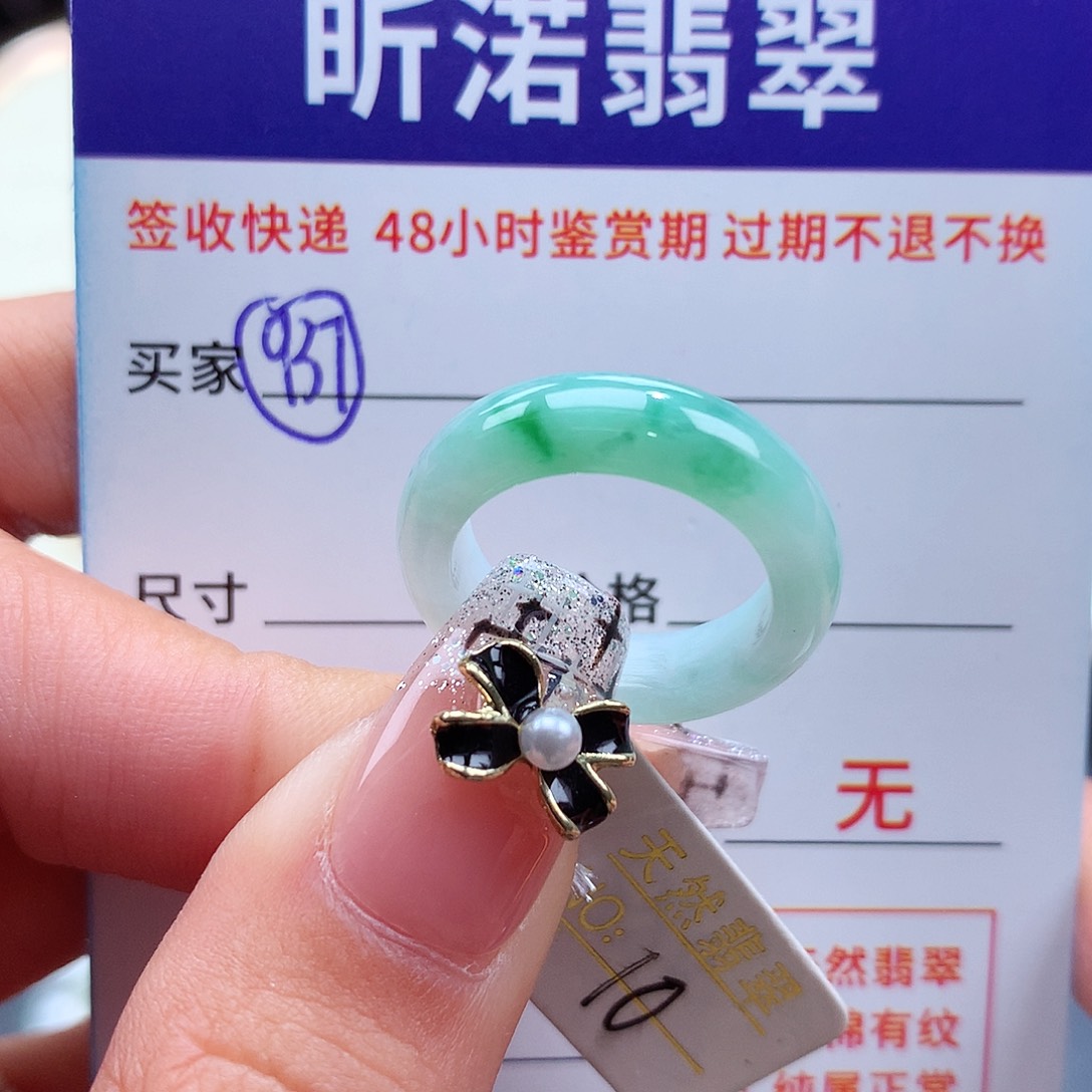 翡翠戒指未镶嵌10圈