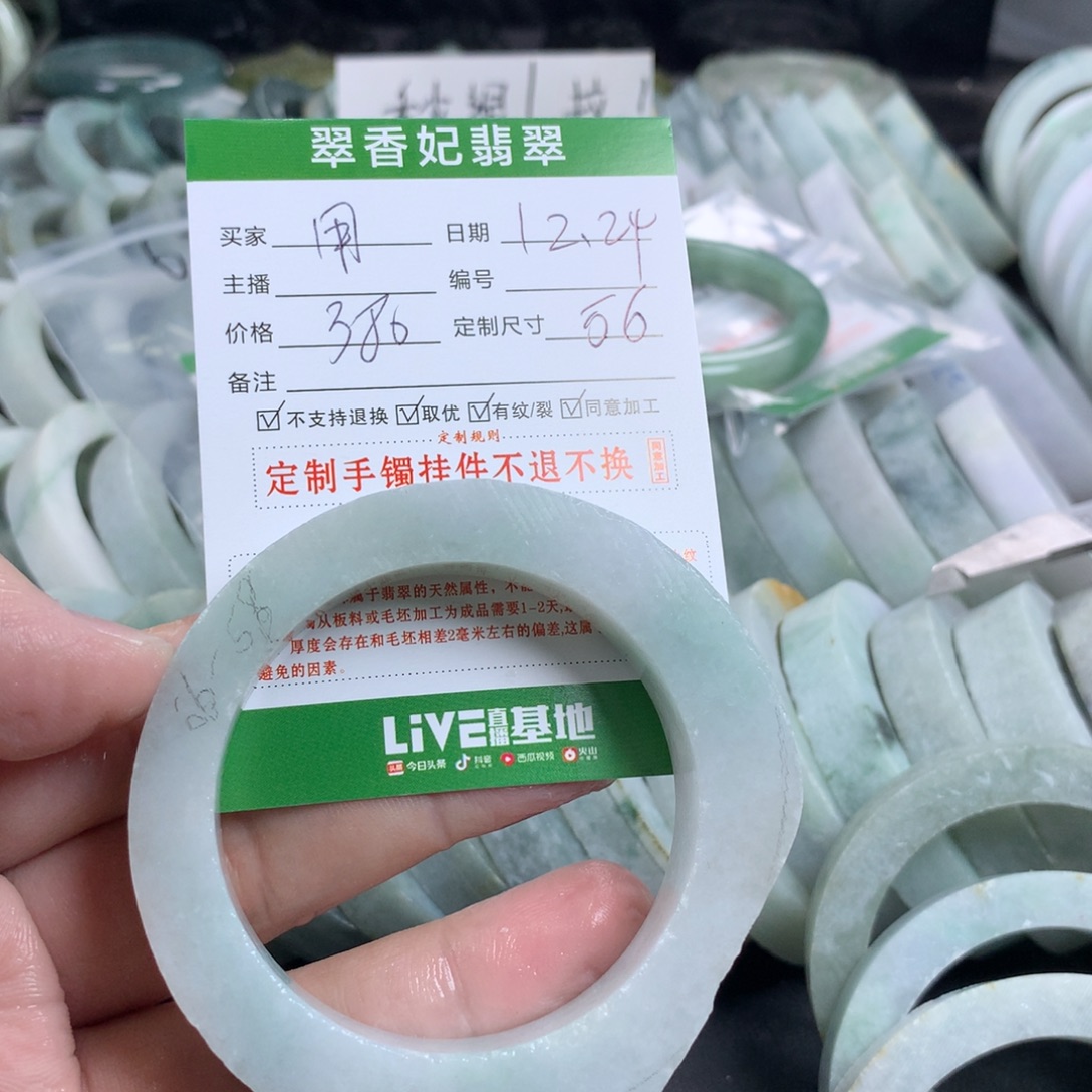 用***定制翡翠未镶嵌手镯