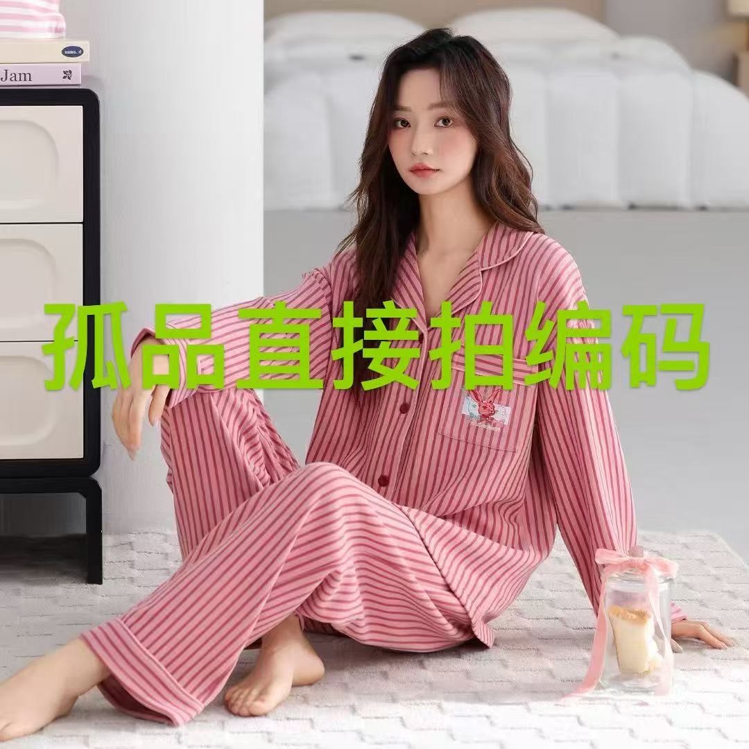 【1号链接】根据主播展示的编号拍下