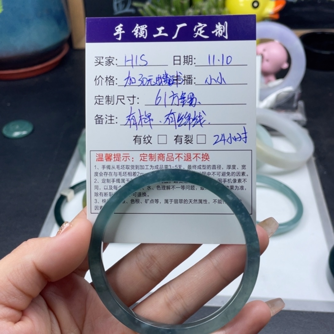 H****定制翡翠未镶嵌翡翠手镯