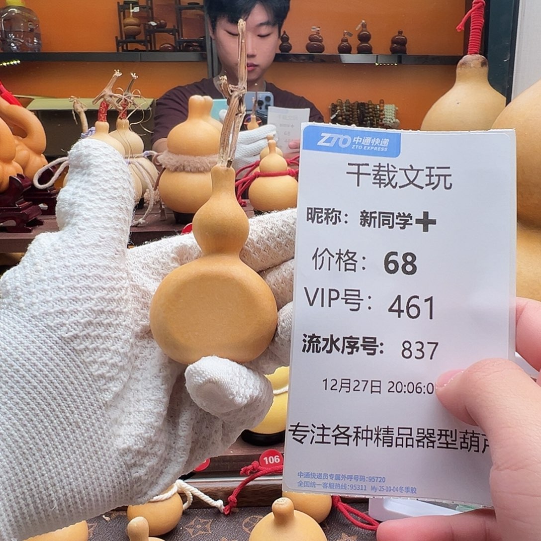 新***学一物一拍葫芦文博