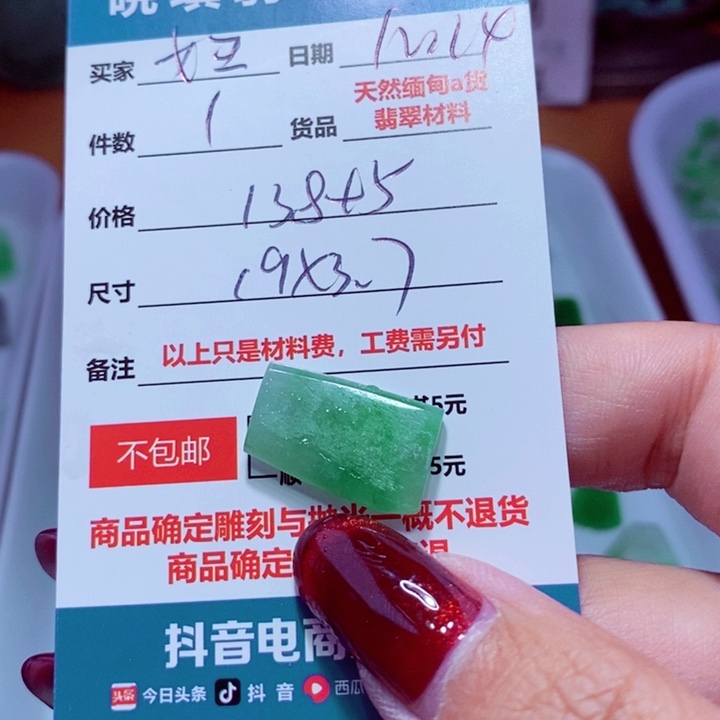 未镶嵌定制翡翠女****O