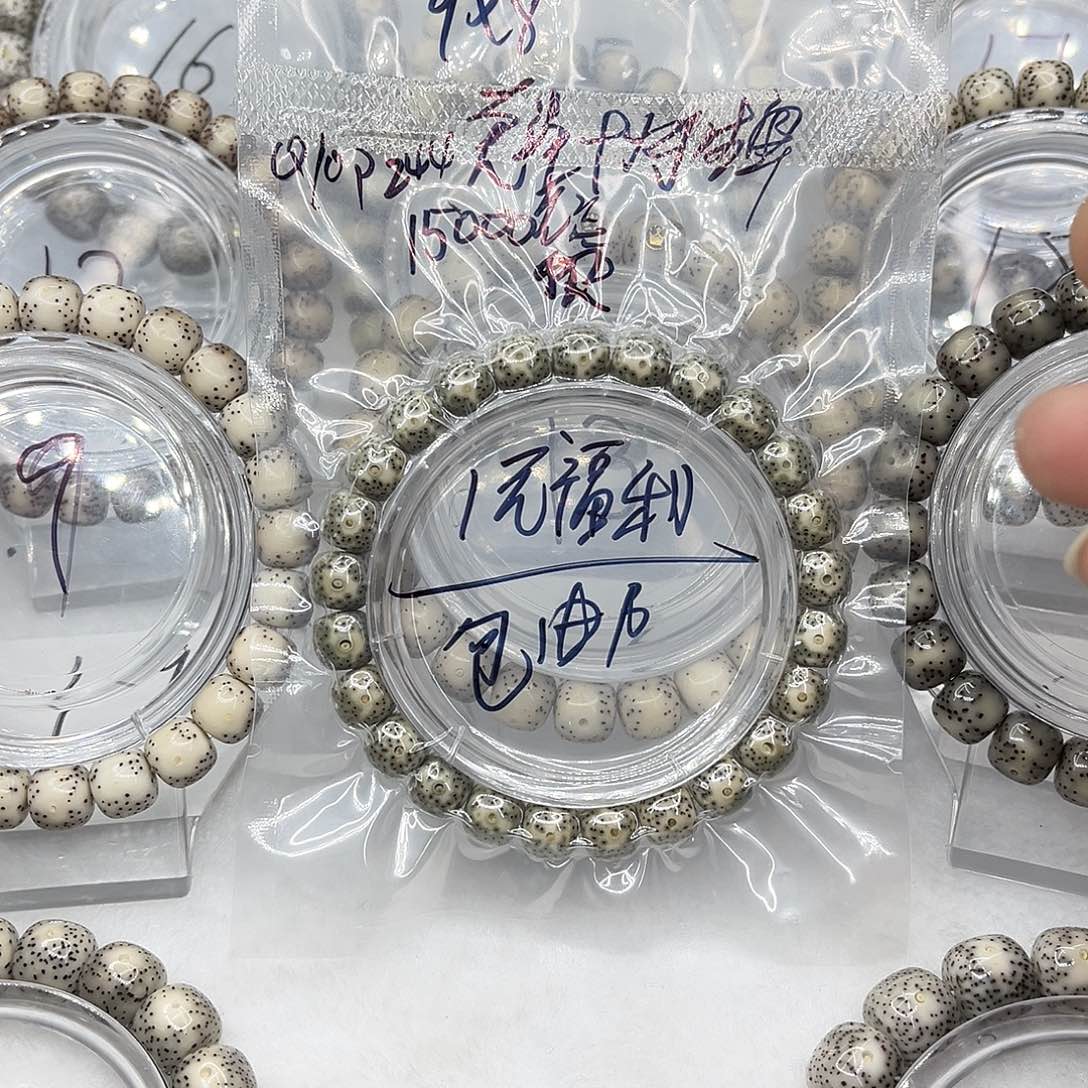 星月菩提手串9/8第二条福利