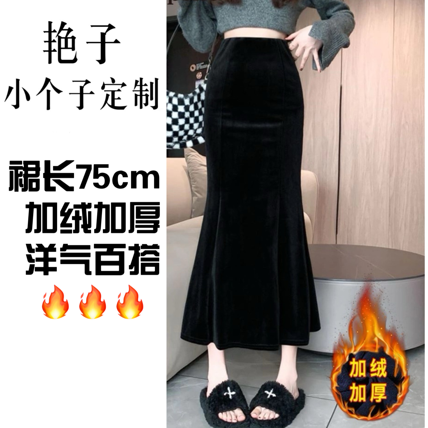  【艳子定制】9940小个子加绒加厚～丝绒鱼尾裙