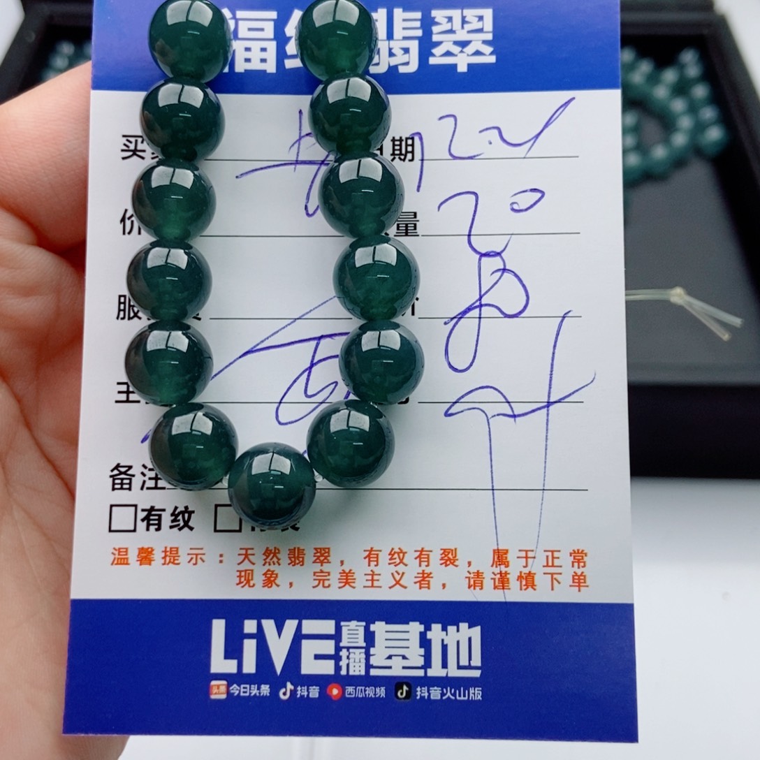 翡翠未镶嵌手链多样性20