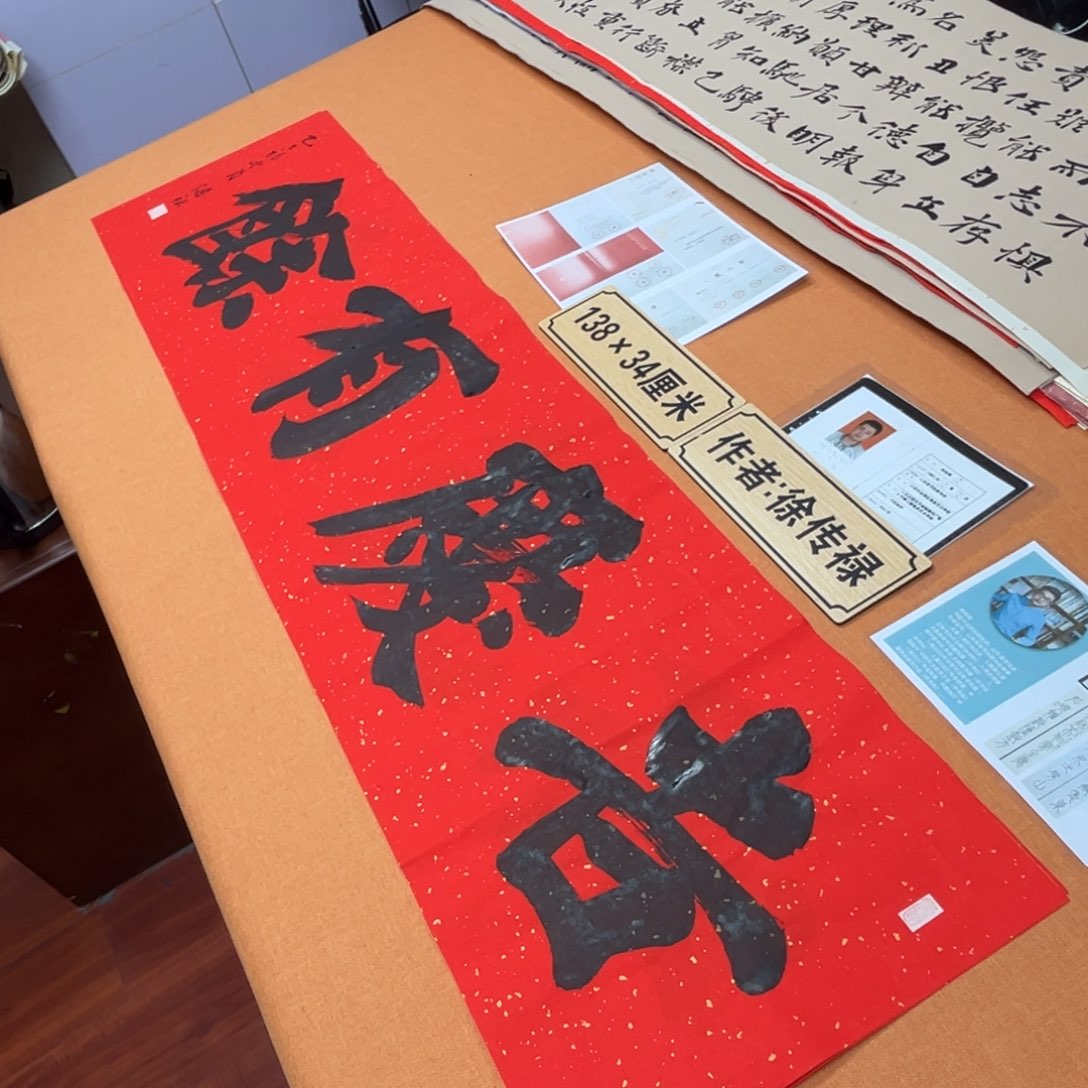 书法中书会员原创书法放漏