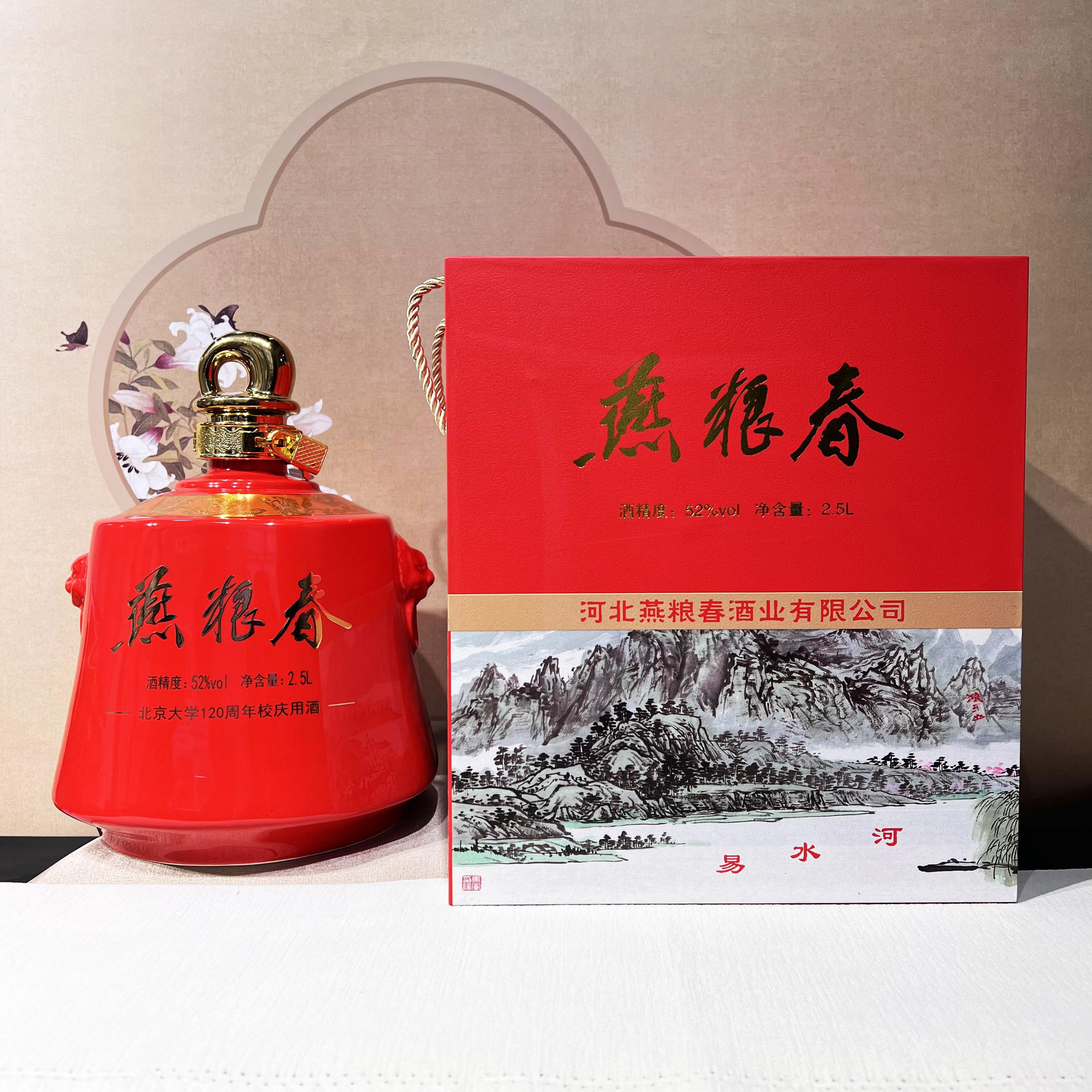 燕粮春52度纯粮固态酿造自制酒曲浓香型白酒500ML*1瓶状元红52度