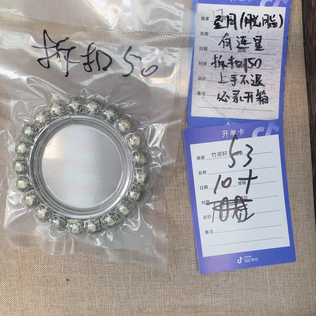 星月菩提手串星月菩提53