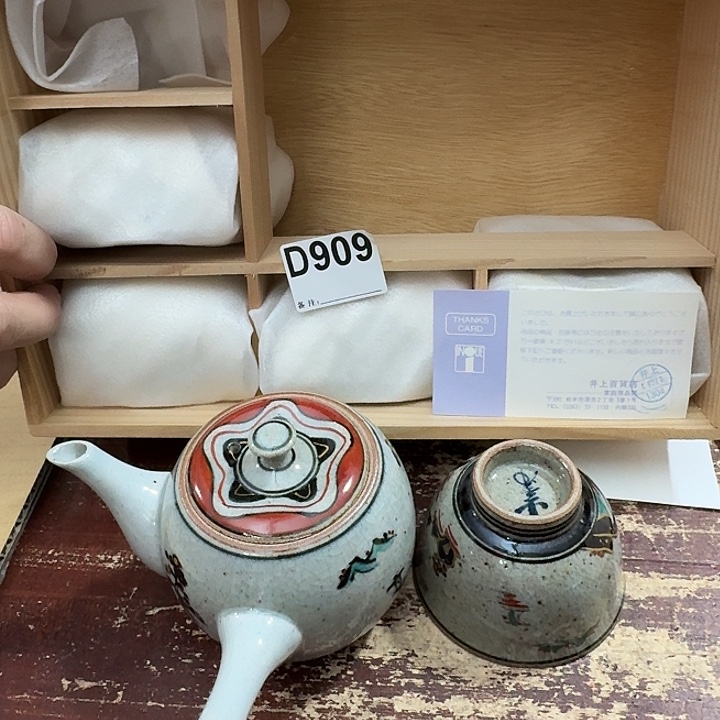 中古商品中古餐具厨具