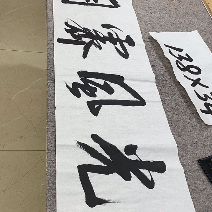 书法Lvqinzhenshufa 