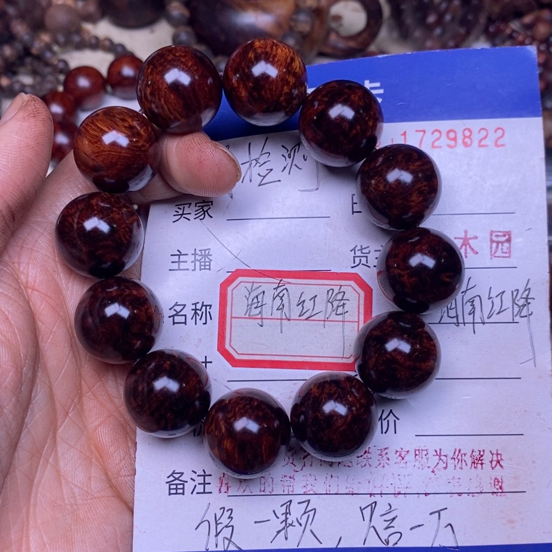 降真香手串/手链海南红降2.0留疤67克