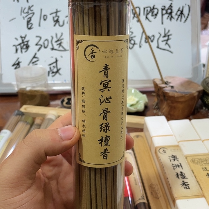 线香绿檀粗100克梅花
