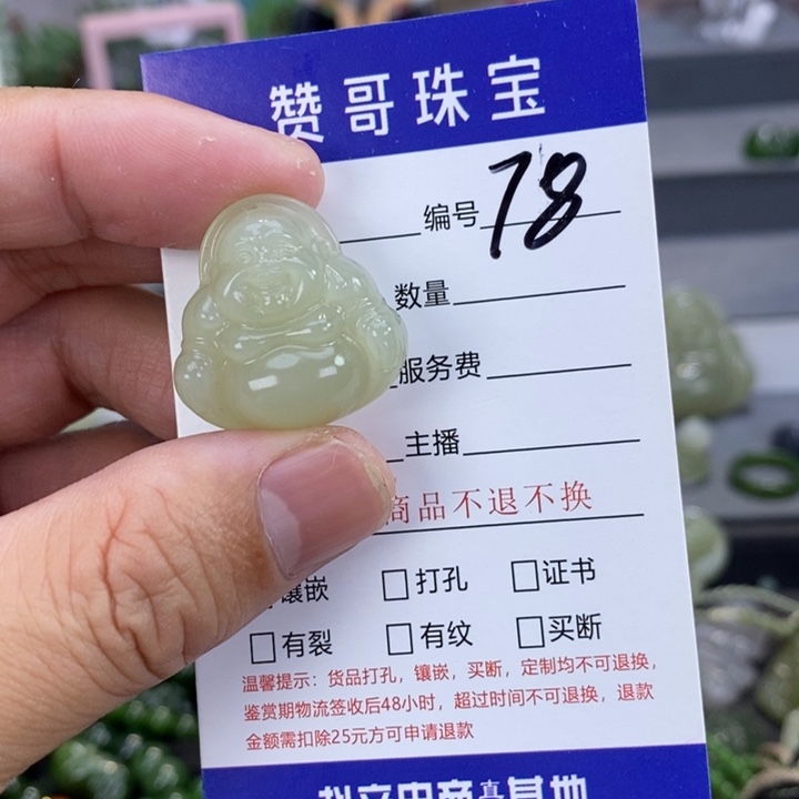 和田玉颈饰未镶嵌