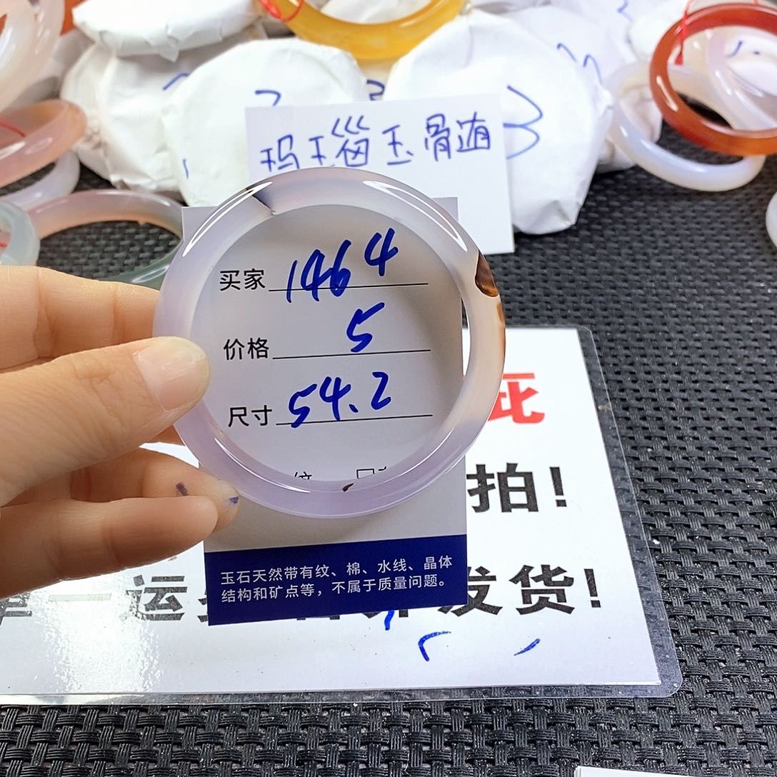 手镯玛瑙/玉髓未镶嵌1464