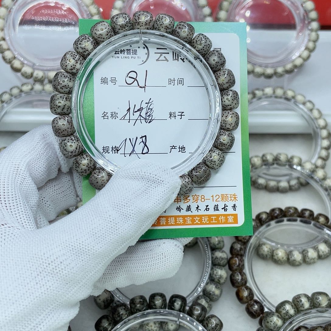 吊坠星月菩提1冰糖