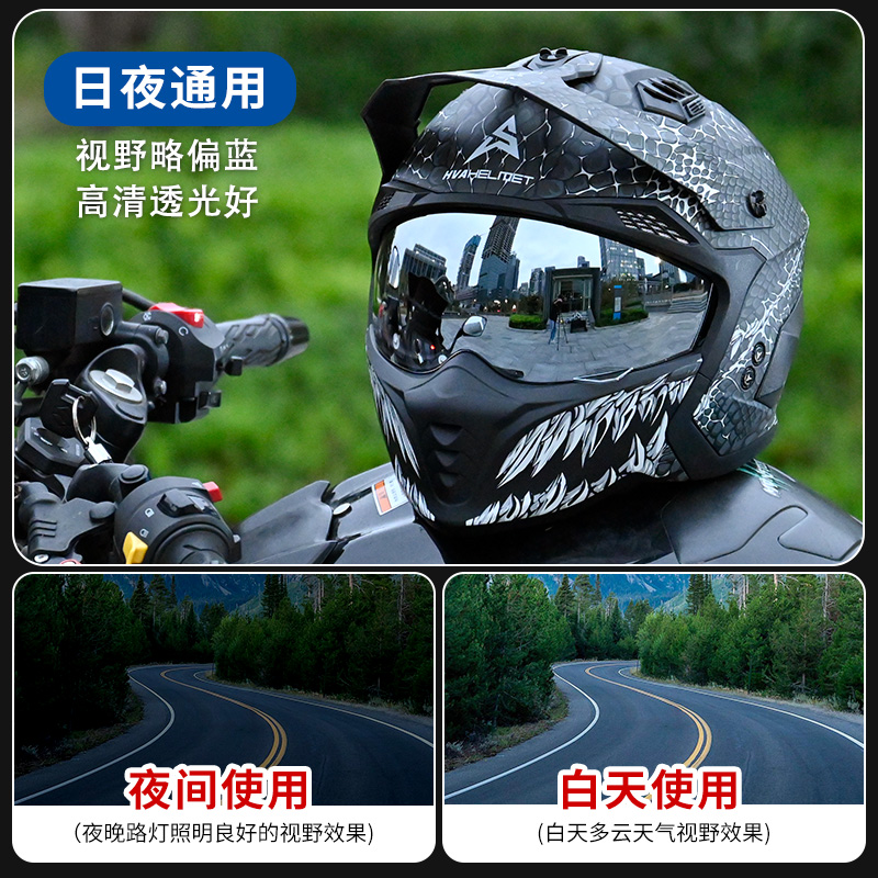 HVA组合盔镜片适配711型号原厂高清日夜通用夜视镜片白天防晒