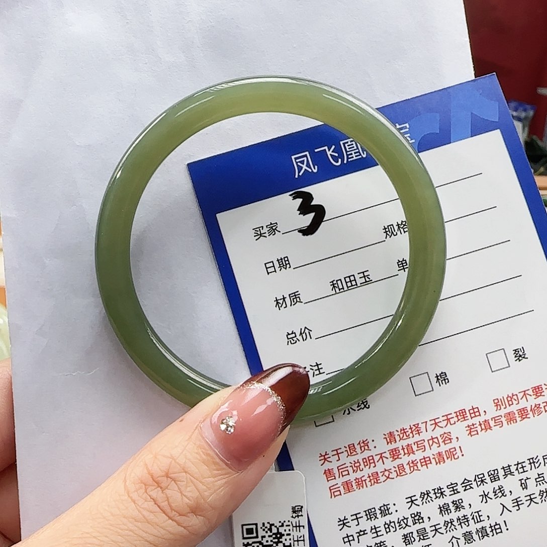 和田玉手镯未镶嵌55/56