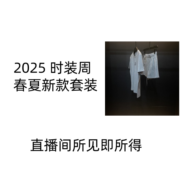 【编码41】2025春夏款设计师时尚轻奢减龄遮肉烫钻休闲短款套装942