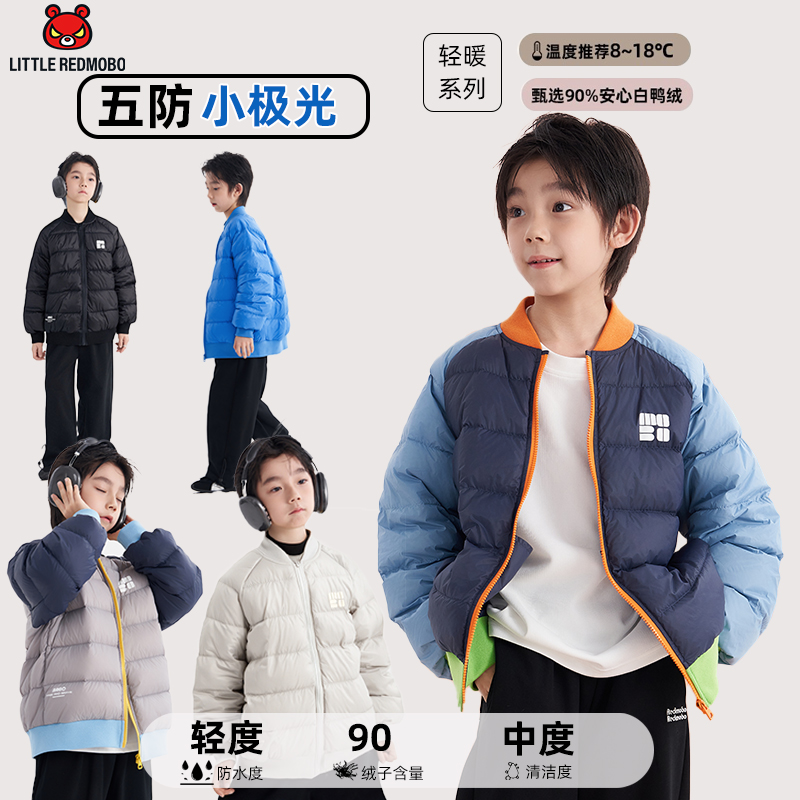 魔霸眼睛【小极光】拼接撞色羽绒服外套儿童冬季保暖童装 DY-MB951