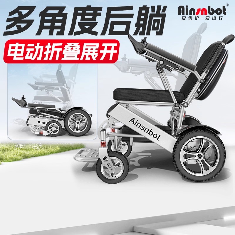 美国Ainsnbot电动轮椅车智能全自动小型折叠轻便残疾人家用老人多功能便携四轮高端可躺代步车