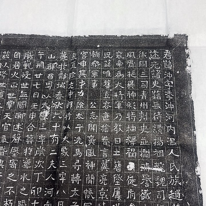 昌化石印石赵冲原碑原拓