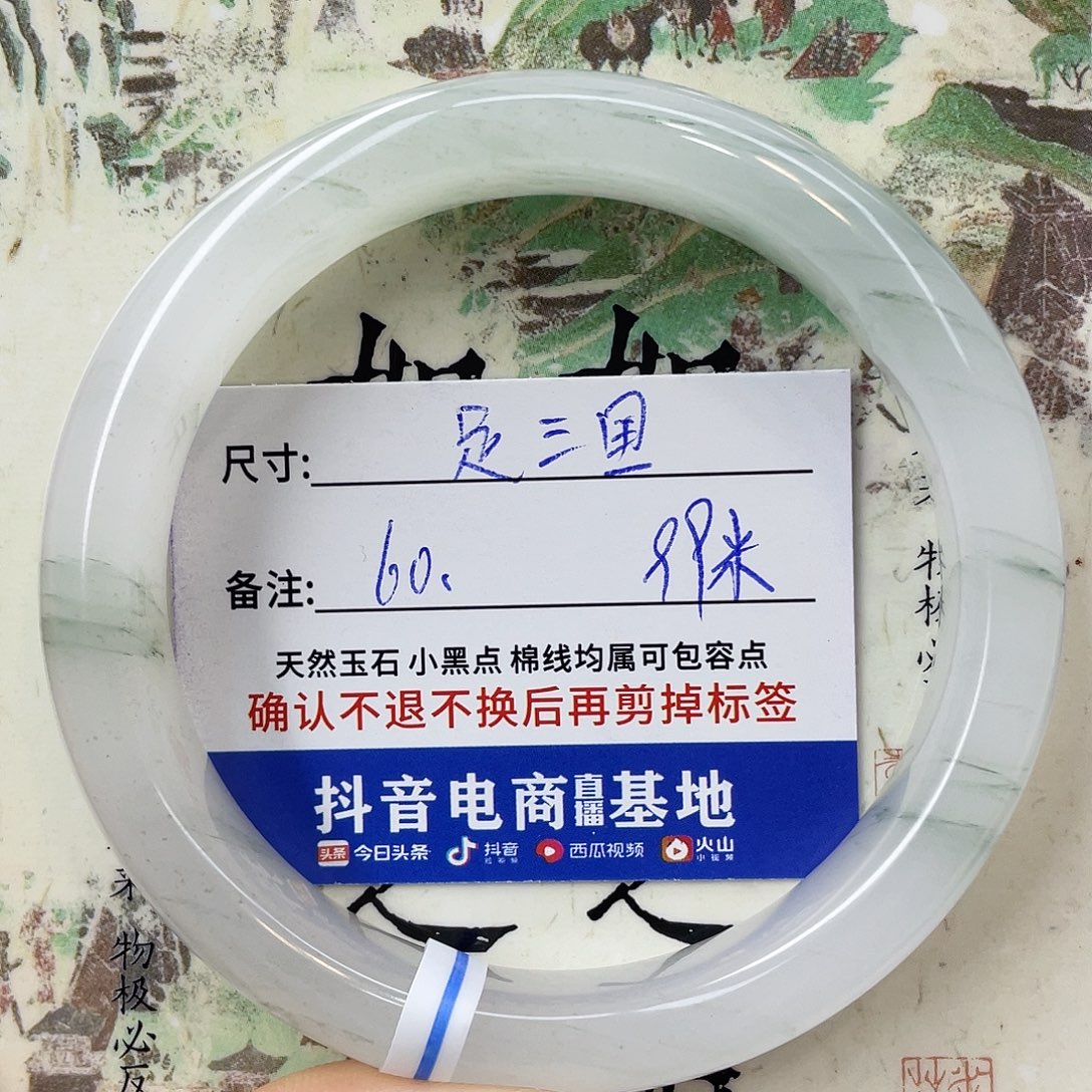 石英质玉未镶嵌手镯