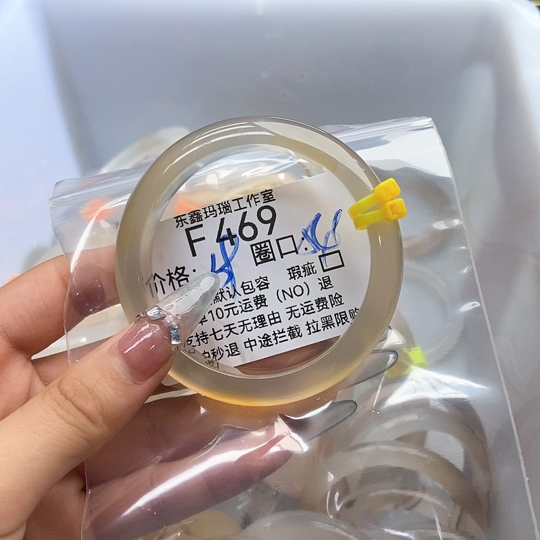 玛瑙/玉髓手镯未镶嵌苏*469