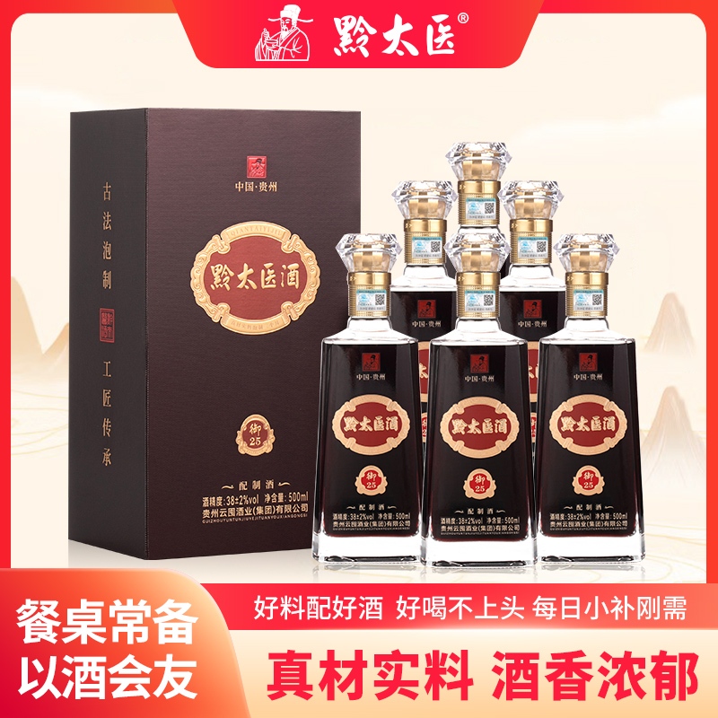 贵州黔太医枪王回春酒御25