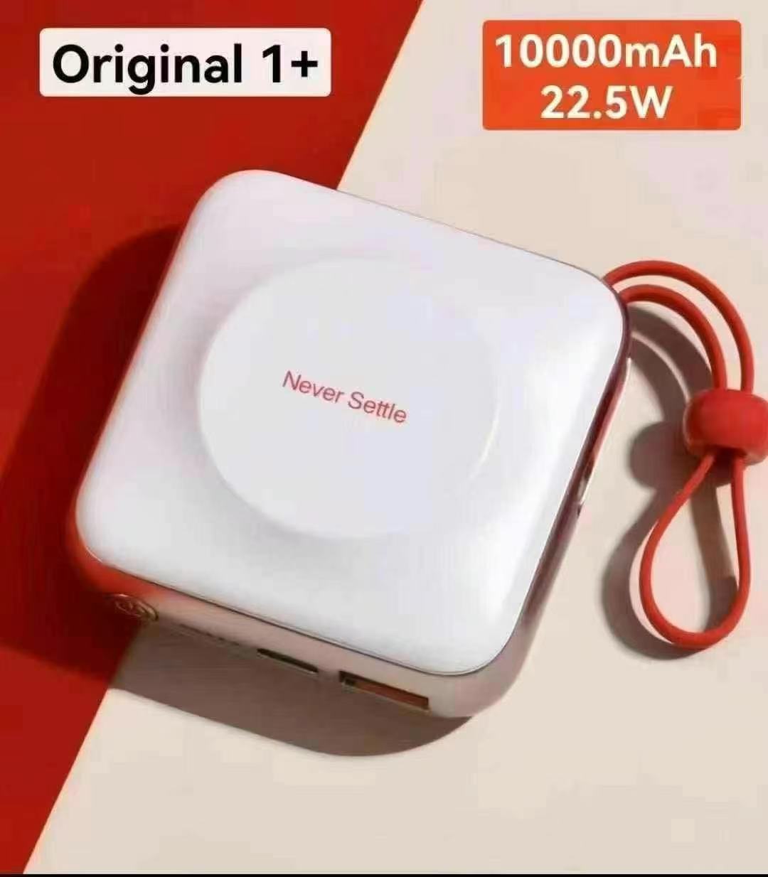 准新品  Never Settle-1W毫安手机充电宝