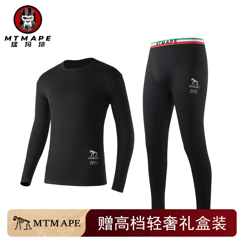 【意大利猛犸猿】男士保暖套装秋冬季内搭长袖内衣德绒保暖裤舒适