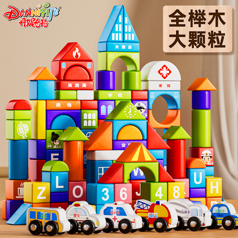 儿童实木拼装积木益智类玩具3-6周岁男女孩大颗粒宝宝网红款礼物1