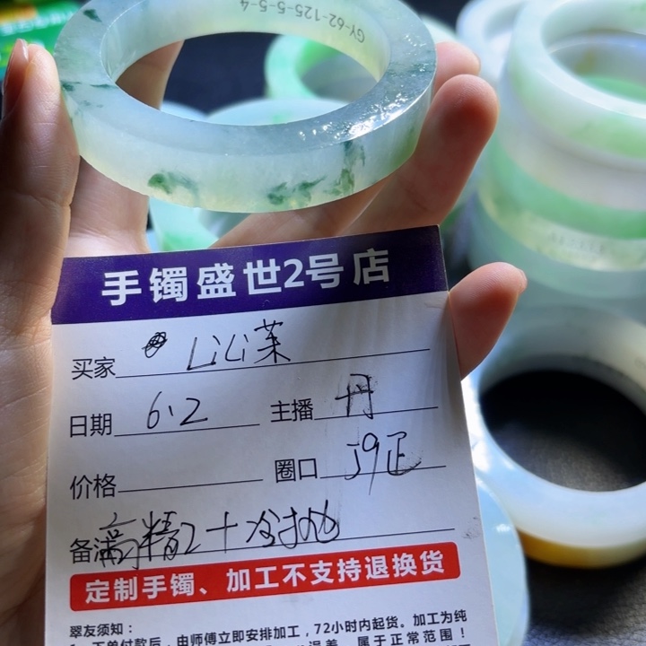 定制翡翠不退不换未镶嵌L***茉