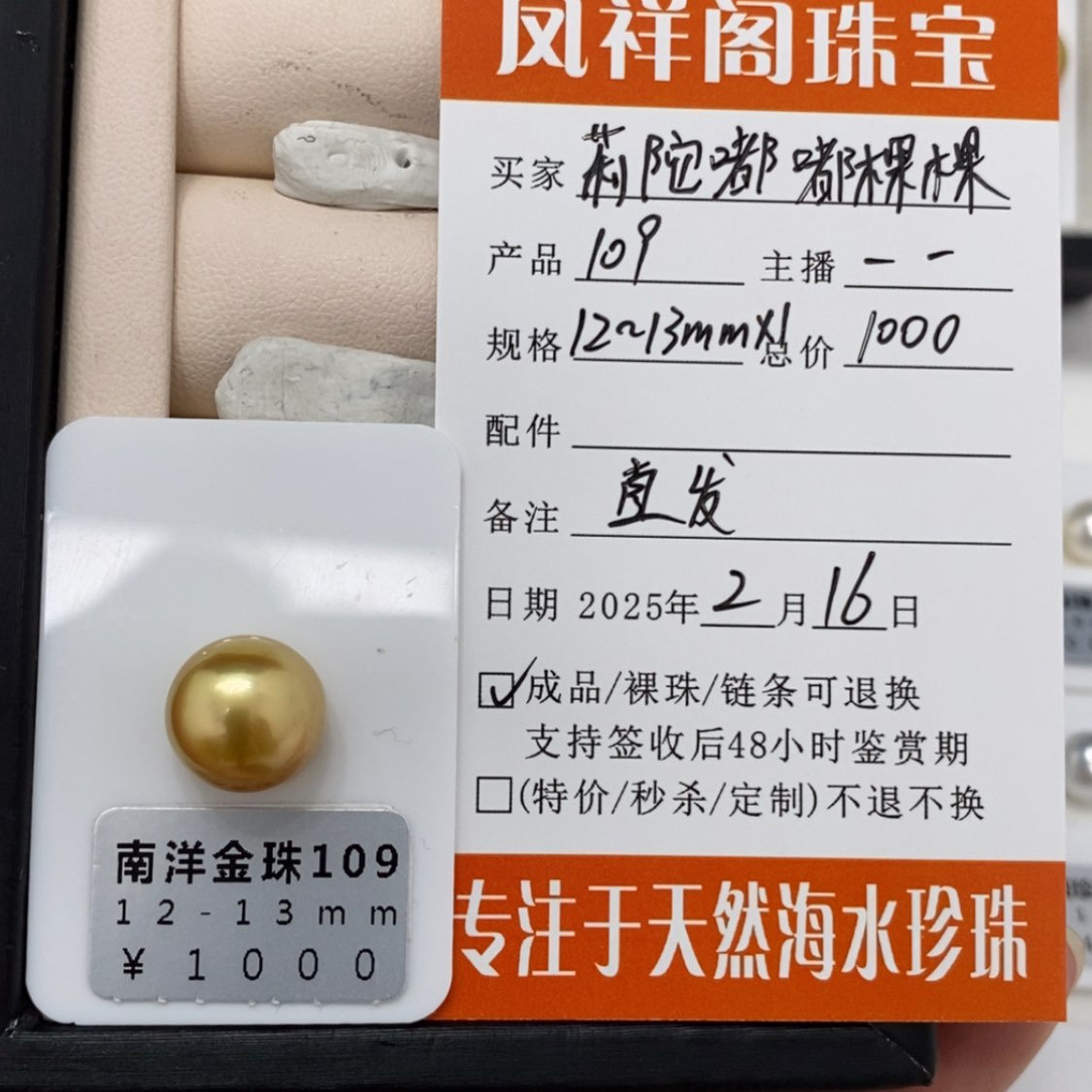 【闪购商品】海水珍珠裸珠未镶嵌