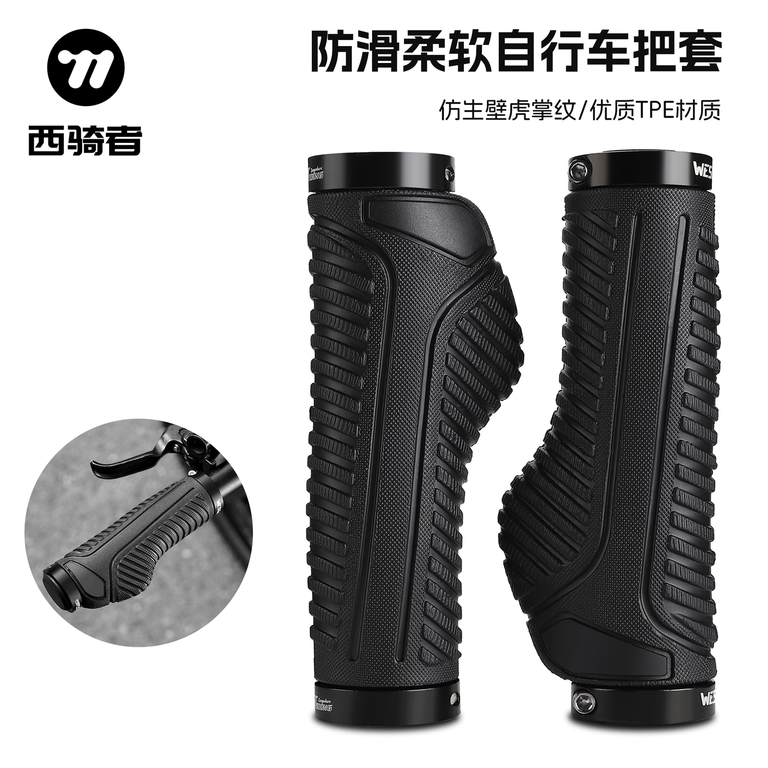 西骑者自行车把套山地车把手套死飞TPE自行车装备配件单车手把