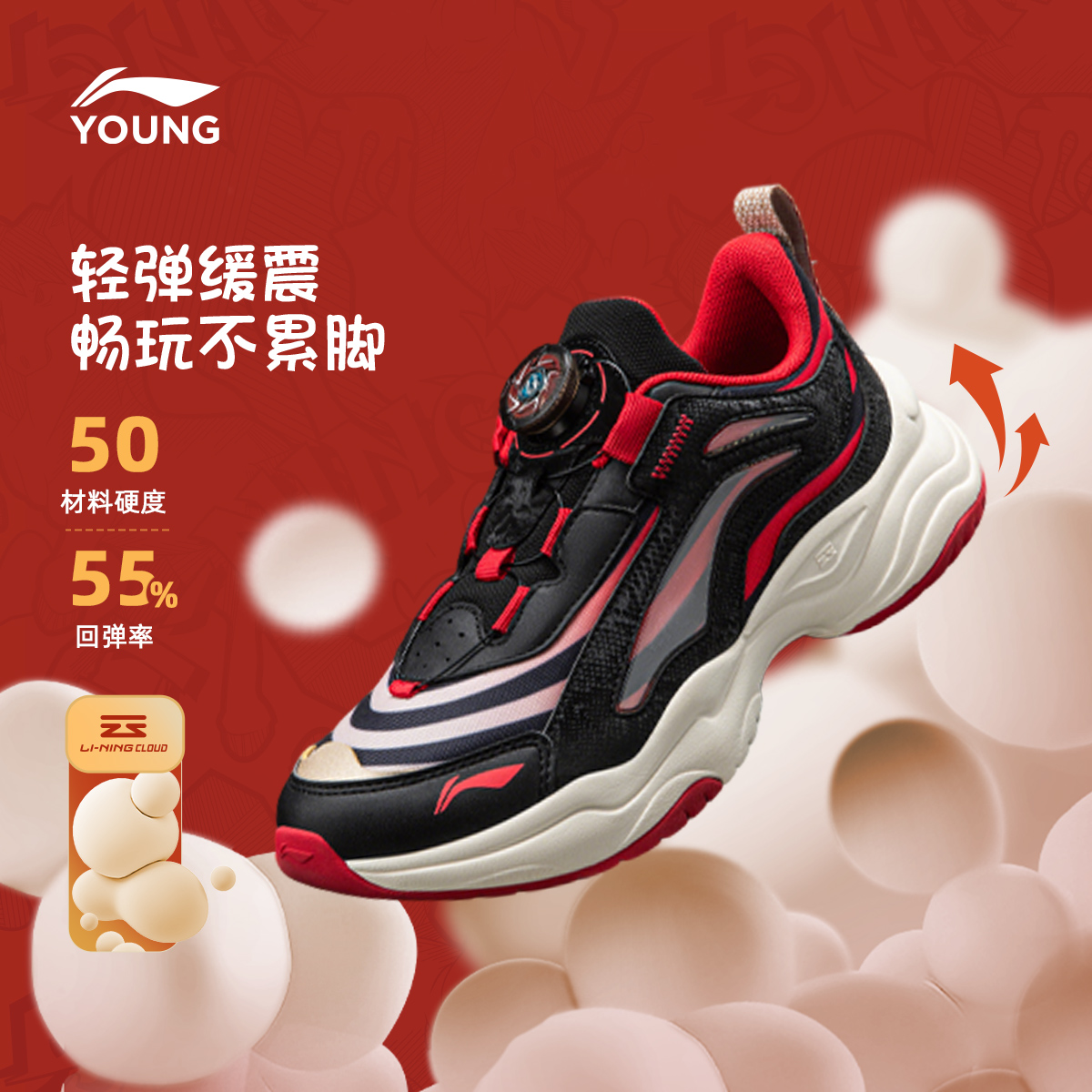 【新年款】李宁儿童极光旋钮跑步鞋男童减震防滑运动休闲鞋YKCV202