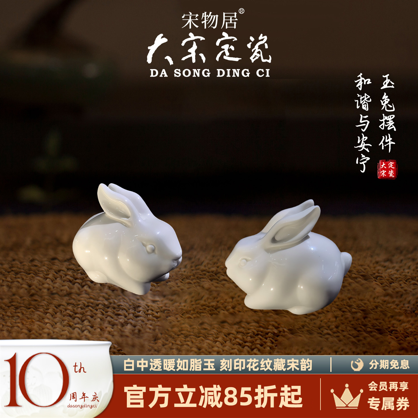 大宋定手工瓷茶宠陶瓷可爱小兔子手工玉兔摆件茶道茶玩