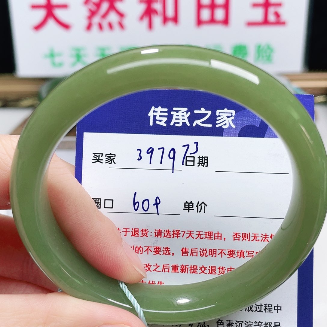 未镶嵌手镯和田玉