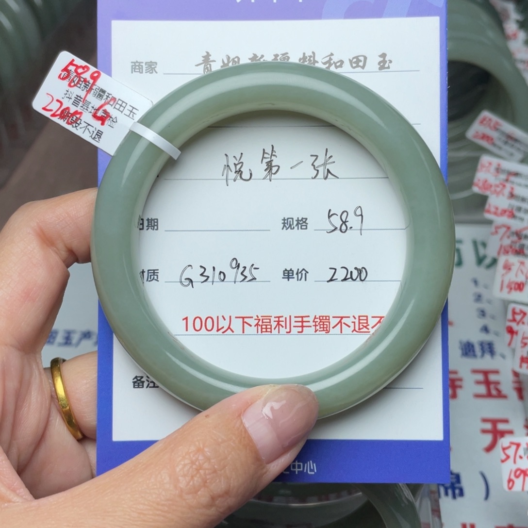 和田玉手镯未镶嵌悦***张