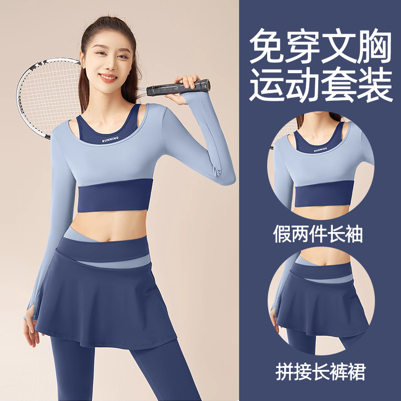 瑜伽服新款跑步运动女套装秋季健身上衣长袖高级感普拉提训练服