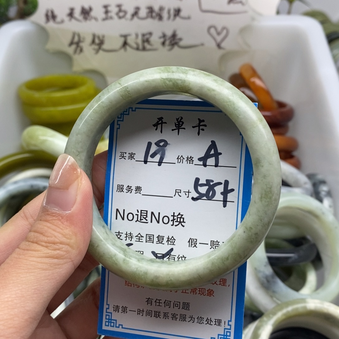 蛇纹石玉未镶嵌手镯