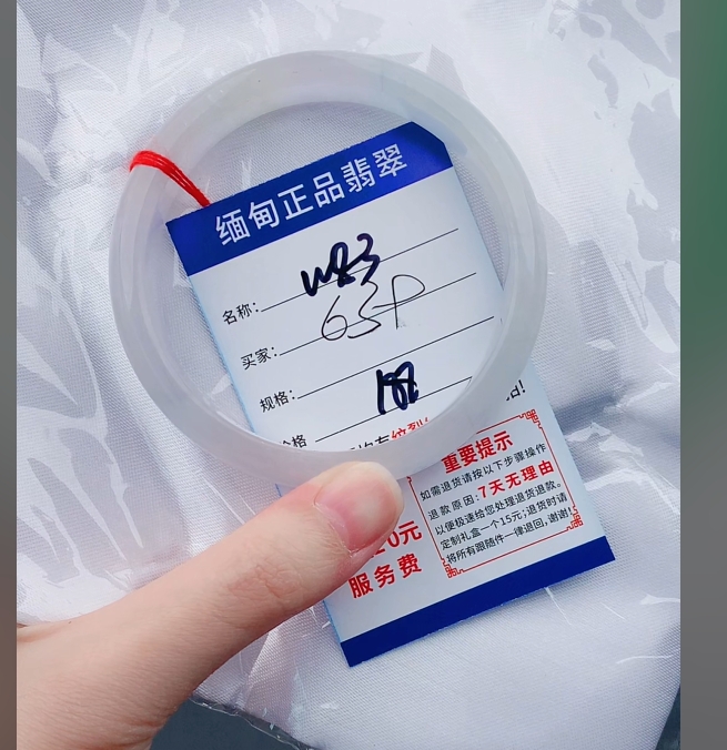 W83【正品 缅甸翡翠】实物以直播间为准微色差